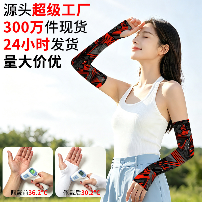 Cross-border summer sun protection ice sleeves for outdoor cycling, shawl sleeves, UV protection, fingerless arm sleeves, breathable and sweat-absorbing arm covers