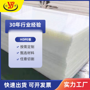 New material HDPE board thickened PE board polymer density wear-resistant corrosion antistatic flame retardant polyethylene board