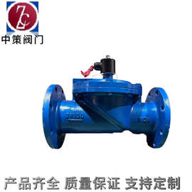 法兰电磁阀 ZCS-16C 法兰连接常闭式 水用 中策阀门