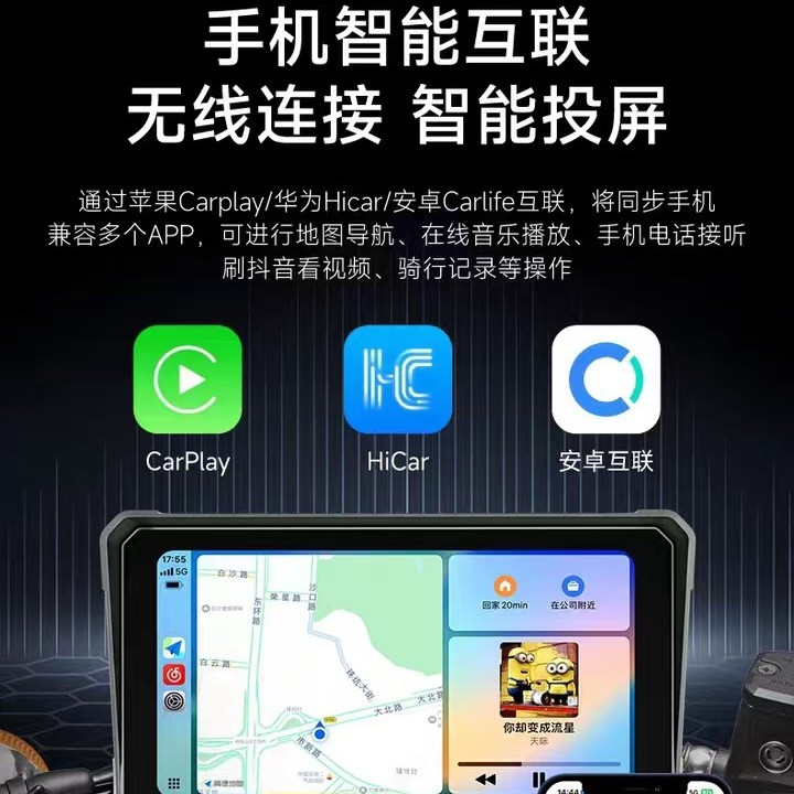 6-inch cross-border special motorcycle locomotive driving recorder wireless carpaly high-resolution quantum smart screen