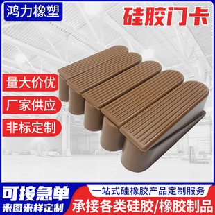 Silicone safety door card silicone door stopper windproof rubber door stopper practical door stopper plastic mobile door stopper door stopper