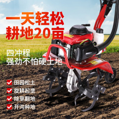 微耕耘機農業用ガソリン小型回転耕運機家庭用鍬の溝を掘って土を緩めて地面を耕す機