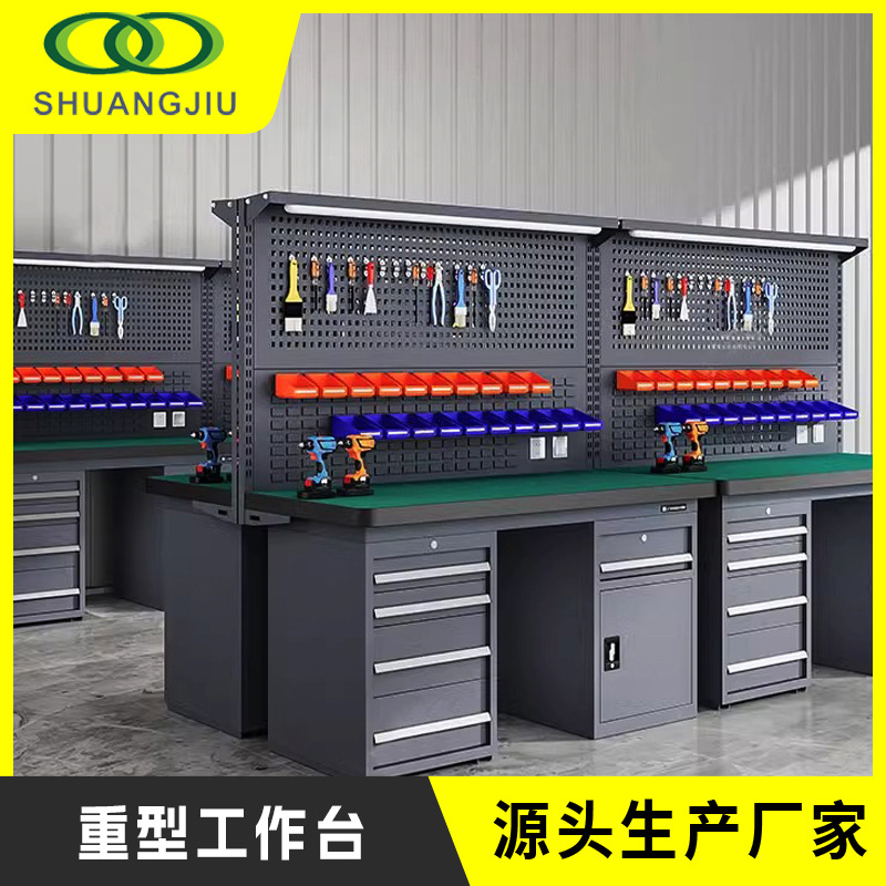 【双久】防腐耐磨重型工作台工具桌钳工台电工桌实验室维修操作台