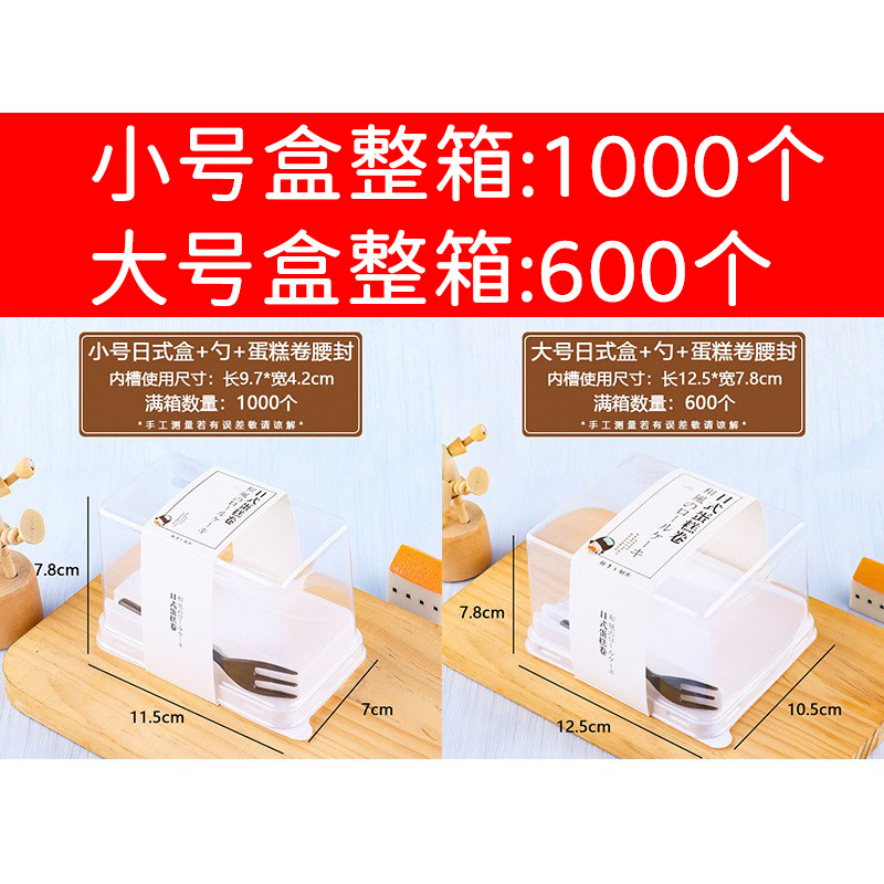 Baked Japanese cake roll packaging box Dream dragon roll tiger skin roll Swiss roll dessert packaging disposable packaging box