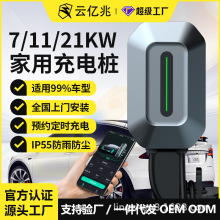 云亿兆新能源电动汽车交流充电桩智能7KW32A家用商用共享厂家直销