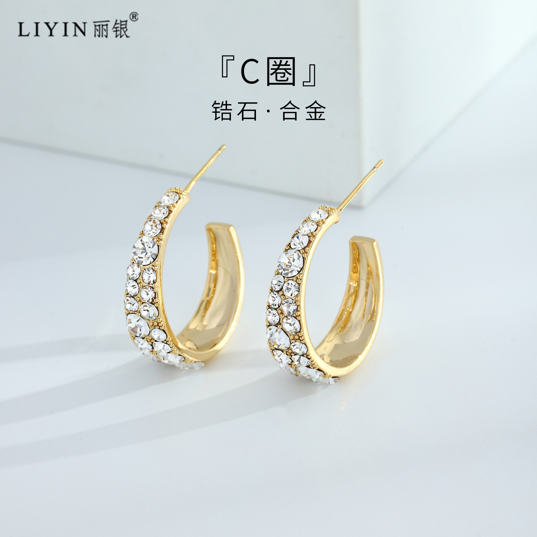 丽银饰品时尚简约C字高质量耳钉抖音亚马逊跨境源头工厂气质耳环