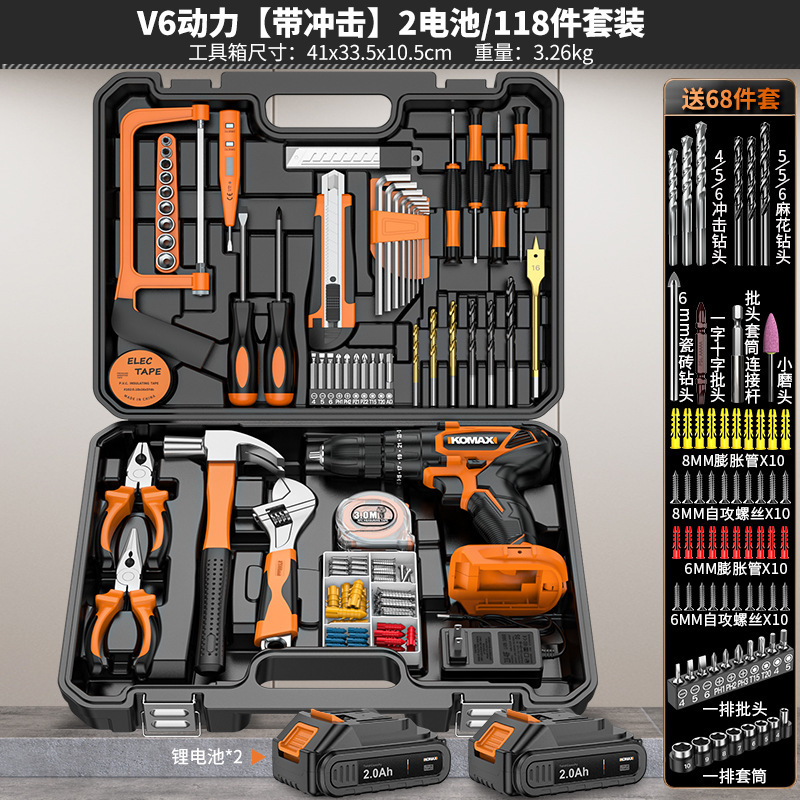 新型電気ドリル工具箱セット車載家庭用セットセット工具多機能電気木工修理セット|undefined