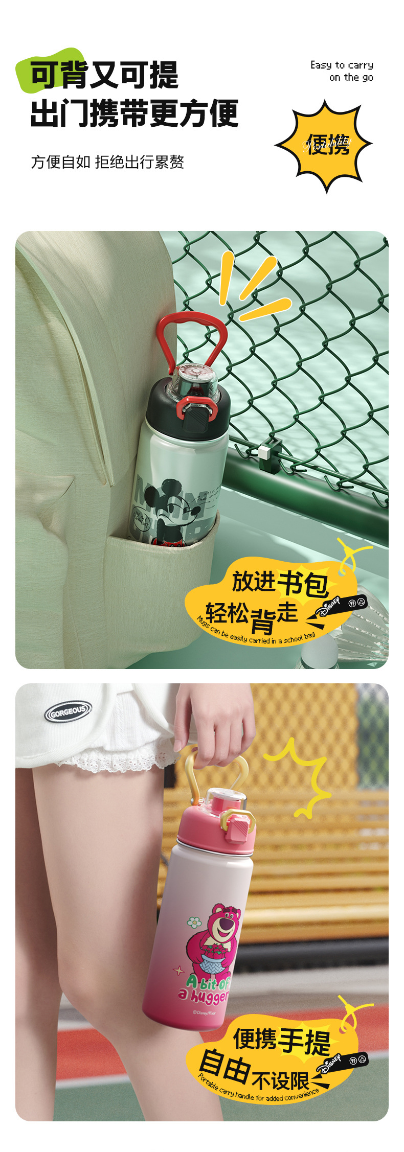迪士尼联名保温杯详情_15.jpg
