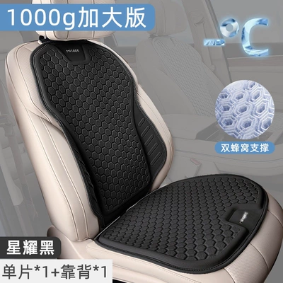 Cool pad — Four-Season Breathable Seat Pad - starlight-black-tpe-cold-gel-drivers-single-seat-enlarged-and-upgraded