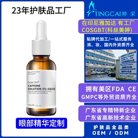 液态精华;其他美妆工具;面部精华加工