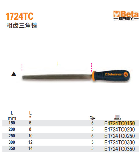 BETA 粗齿三角锉6