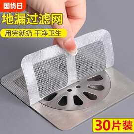 浴室毛发扫水过滤网卫生间下水道纱网器厨房防虫防堵塞自粘地漏贴