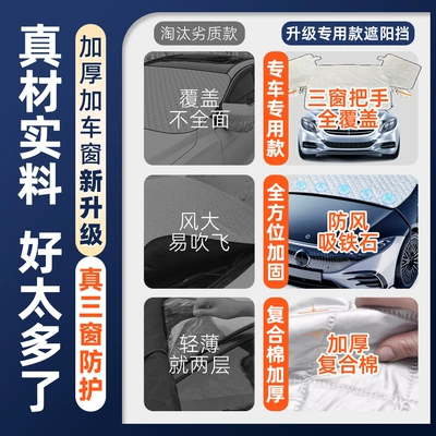 Winter Snow Cover Thickened Half | Car snow shield