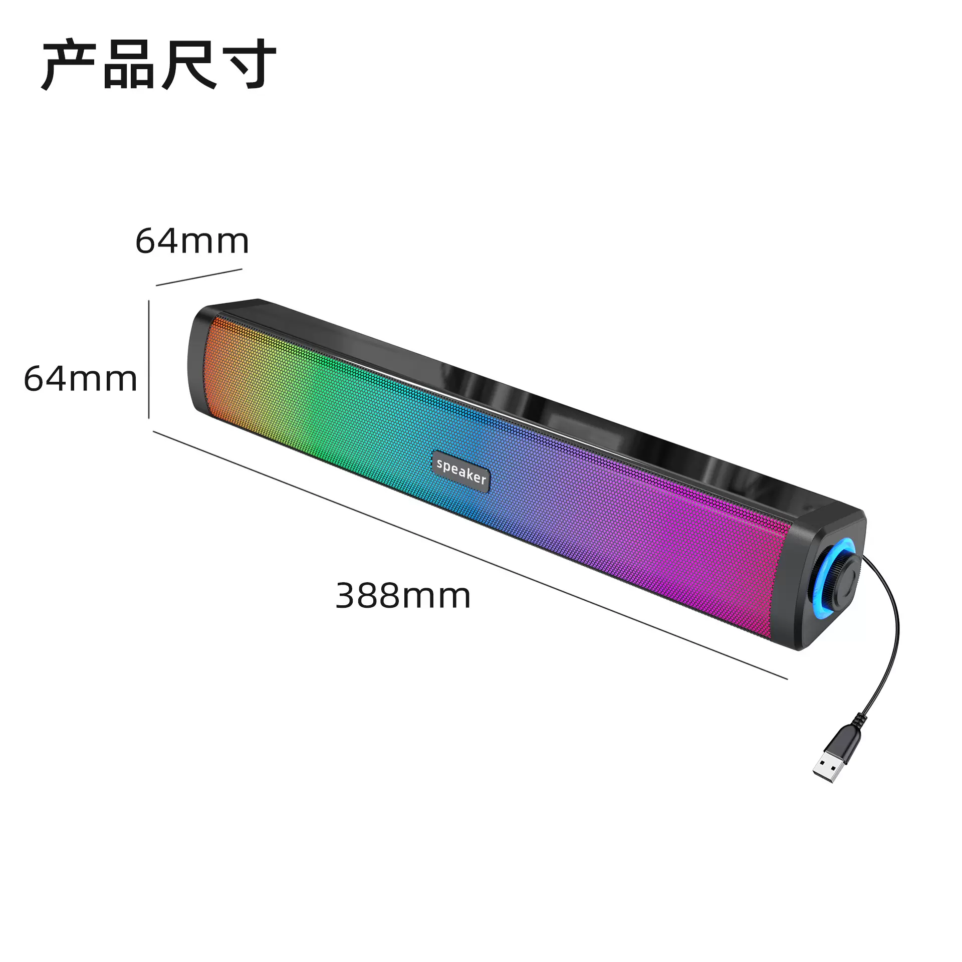 一线通蓝牙音箱台式笔记本办公游戏RGB灯电脑音箱跨境批发定制