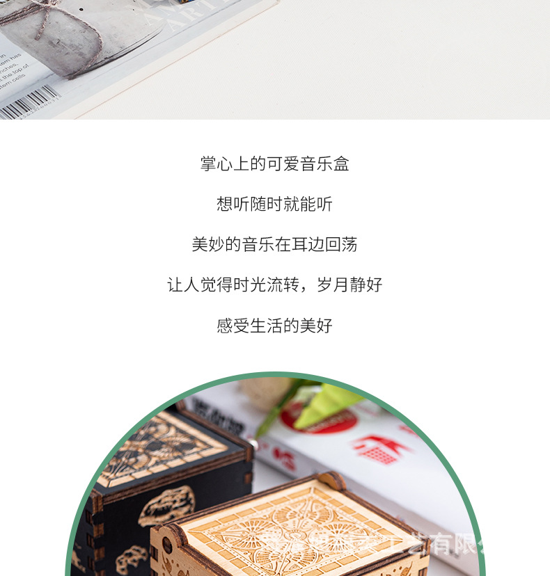 音乐盒_02.jpg