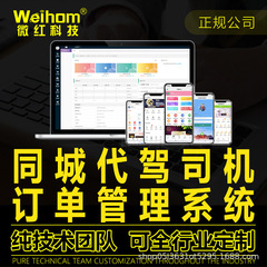 配車ミニプログラムAPP開発、合乗貨物輸送、順風配車、ネット配車システムプラットフォーム、都市内配車、スマートトラベル