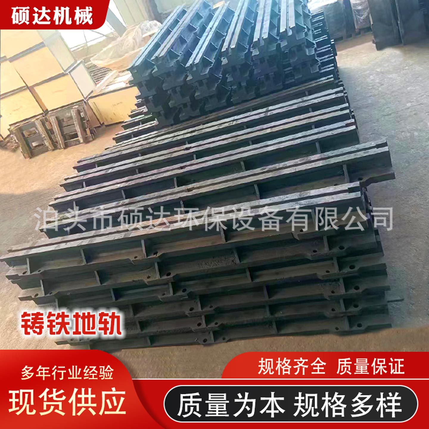 机床基础条形地轨铸铁地轨地梁T槽工作台地槽铁单槽双槽地梁铸钢