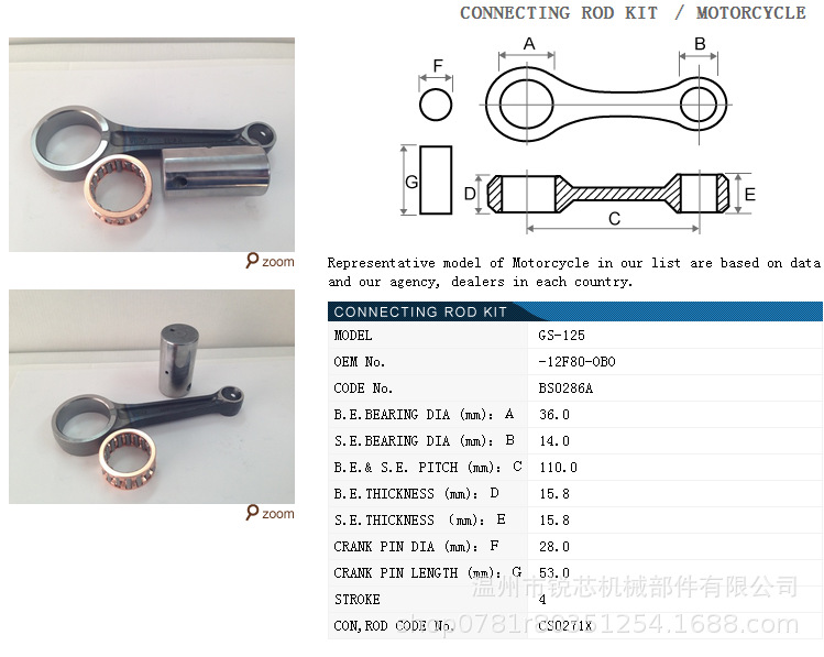 Motorcycle engine connecting rod parts suitable for SUZUKI GS125/GZ125 crankshaft parts