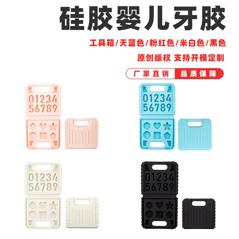 Новый детский прорезыватель от производителя, забавное жевание, снимает период прорезывания зубов, предотвращает поедание пальцев, успокаивает искусственный прорезыватель для инструментов.