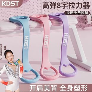 Women's Home Open Shoulder Fitness Beautiful Back Artifact Yoga Thin Arm Shoulder Neck Stretch Elastic Eight-character Pull Rope