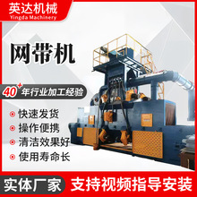 抛丸机厂家批发铝模板压铸铝件大型网带通过式抛丸机全自动抛丸机