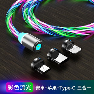 Streamer Magnetic Data Cable One-To-Three Luminous Charging Cable Suitable for Android Apple Type-C Mobile Phone Fast Charging Cable