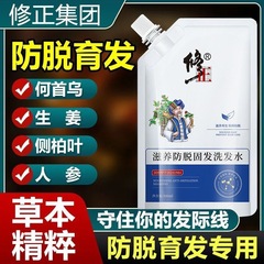 修復、栄養補給、抜け毛防止、育毛シャンプー、増毛、オイルコントロール、メーカー直送、ドロップシッピング、卸売