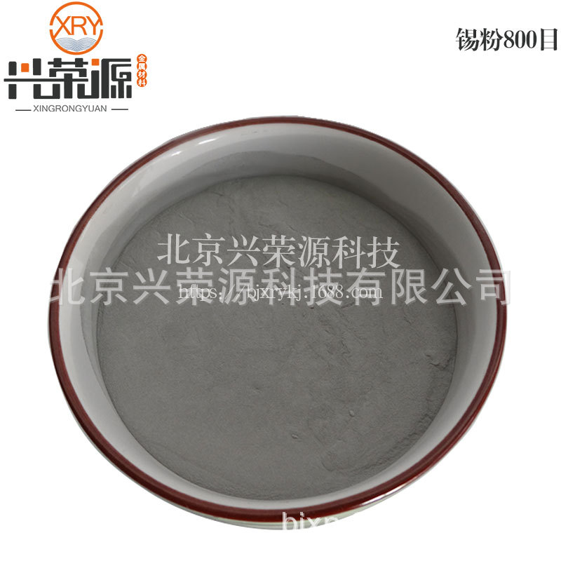 北京99.5%锡粉300目高纯锡粉 质优 兴荣源 厂家