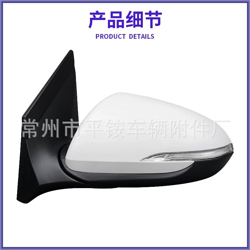 Suitable for 18 Models of Hyundai Accent Reversing Mirror Assembly 87610/20-H6430