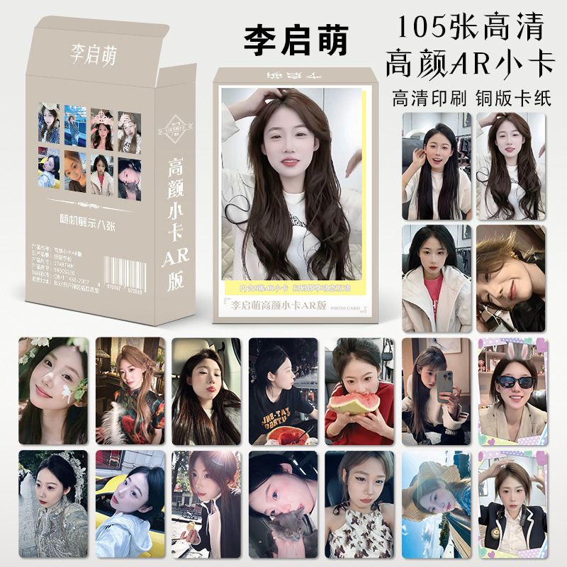 55 nuevas tarjetas al por mayor una caja de estrellas Ju Zheng Yu Qi Di Li Reba Zhao Lu Si ciervo blanco LOMO tarjetas