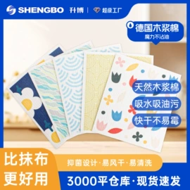 餐巾纸;抹布、百洁布;一次性洗脸巾