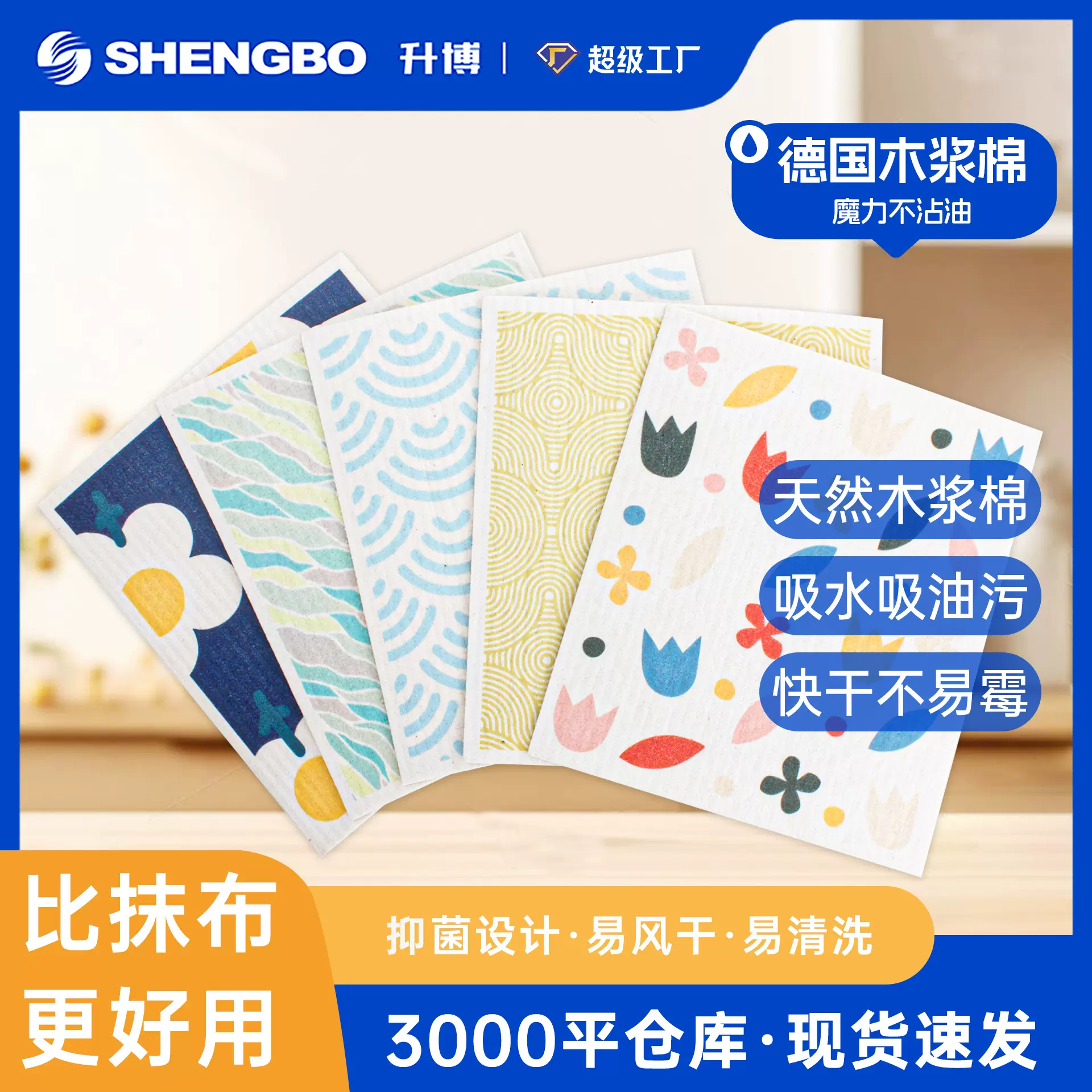 德国木浆棉抹布多功能纤维木浆海绵干湿两用百洁布厨房清洁抹布