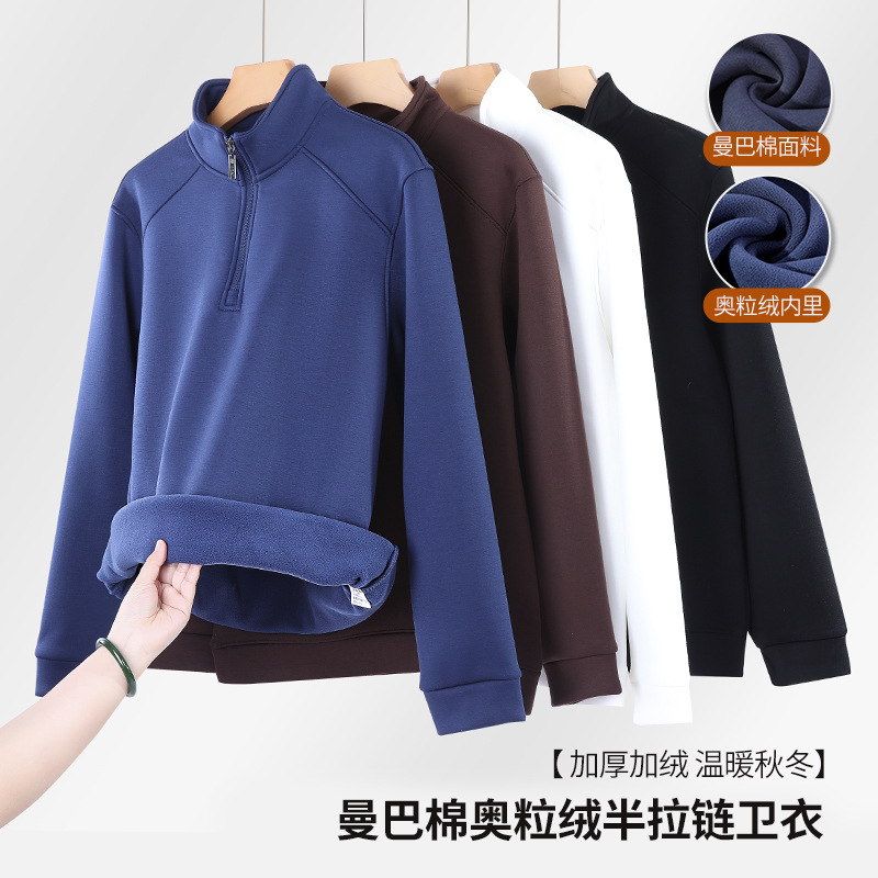 New autumn model men's loose casual warm sweatshirt with half-zip in Austrian fleece New autumn model men's loose casual warm sweatshirt with half-zip in Austrian fleece
