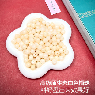 Original Ecological White Jade Bodhi Root Barrel Bead Scattered Bead Single Finished Natural White Color Bracelet for Men and Women Bodhi Di