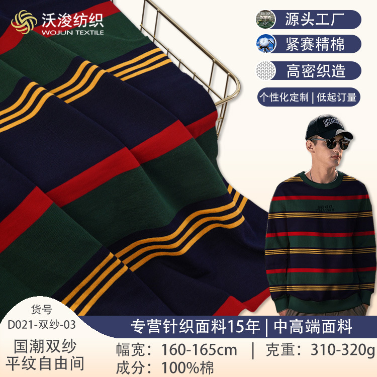 d021-双纱-03-主图-