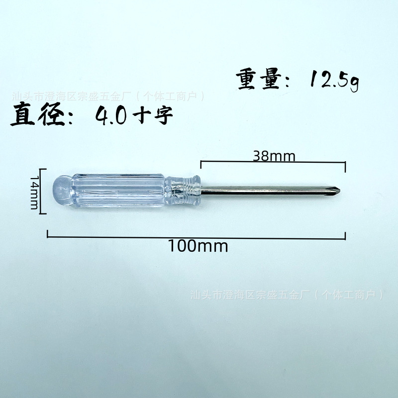 Мини-отвертка Zongsheng SS-2345 крестовая 4.0