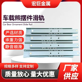 家具滑轨;座椅及附件;汽车摆件