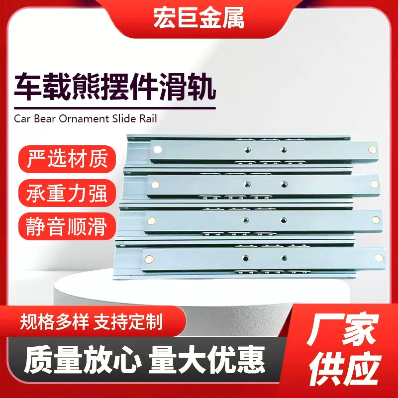 车载熊摆件滑轨五金配件16mm电子设备迷你微型铝合金导轨厂家供应