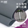 体育防震冲孔高弹潜水料