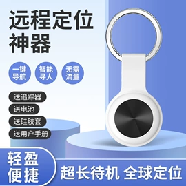 智能防丢器;GPS定位器;电动车GPS定位器