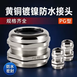批发PG黄铜电缆防水接头铜镀镍电缆防水接头葛兰头固定头厂家直销