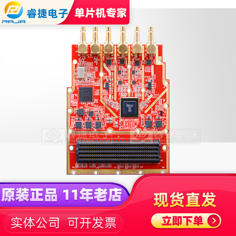 FH7000 FMC子板AD9371 16Bit 高集成频射模块双关 黑金FPGA开发板