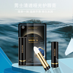 MONINI men's clear matte lip balm moisturizing autumn and winter bedtime repair