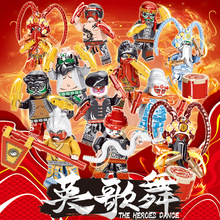 2024兼容乐高潮汕英歌舞人仔时迁舞蛇积木拼装民俗活动人物玩具