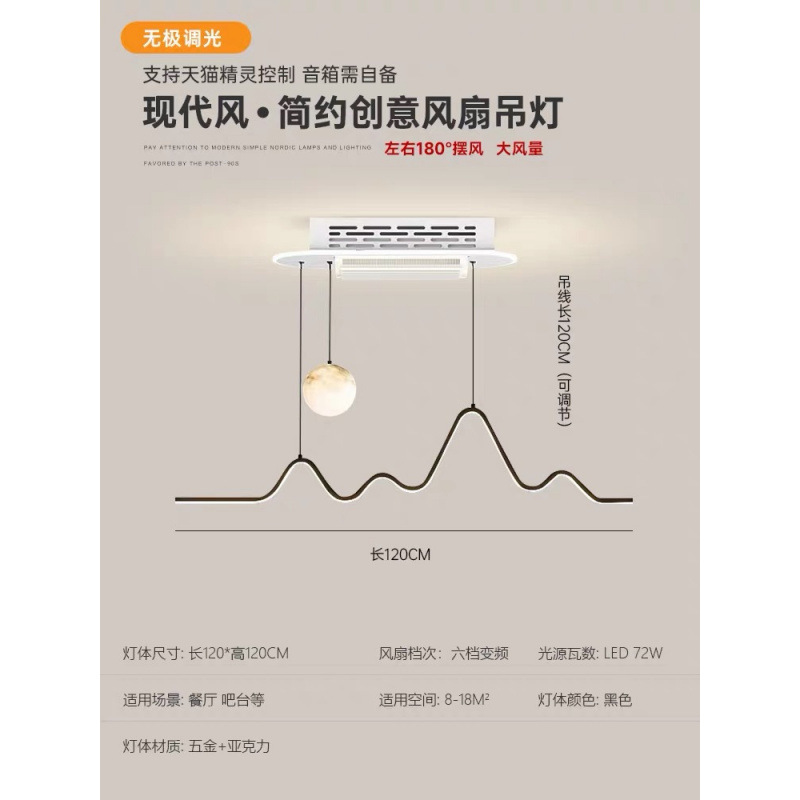 Lámpara del comedor de espectro completo sin lámpara de ventilador de hoja moderna minimalista mesa de comedor creativa ondulado lámpara de sala de estar