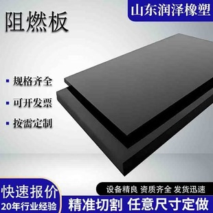 Ultra-High Molecular Weight Polyethylene Flame Retardant Board Black Upe Board Wear-Resistant Polymer Polyethylene Uhmw-Pe Board