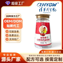 复合保健产品;维生素;蛋白粉氨基酸