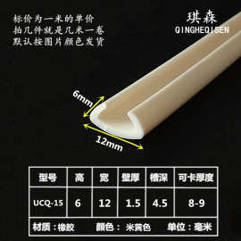 家具u型包边条pvc封边条木板办公桌软质密度板密封条卡条18mm