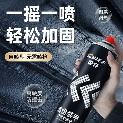 Soundproof Adhesive Particle Protective – Sheet Metal Spray Repair