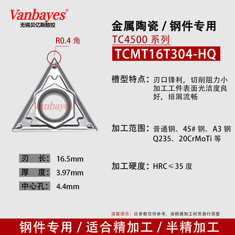 10개입) TCMT16T304-HQ TC4500 강재/수입 세라믹